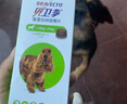 貝衛多狗狗體外驅蟲(chóng)藥1粒長(cháng)效12周犬口服驅殺跳蚤螨蟲(chóng)蜱蟲(chóng)10-20kg犬用 曬單實(shí)拍圖
