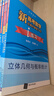 新高考數學(xué)你真的掌握了嗎 圓錐曲線(xiàn)數列與不等式平面幾何立體幾何函數5本套裝 高考數學(xué)題型歸納高中專(zhuān)項強化練習 清華大學(xué)出版社 【全10冊】你真的掌握了嗎+練習 曬單實(shí)拍圖