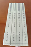 十國春秋(全4冊) 中國史學(xué)基本典籍叢刊 中華書(shū)局 曬單實(shí)拍圖