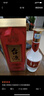 茅臺 臺源53度 醬香型白酒500ml 曬單實(shí)拍圖