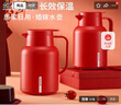 九陽(yáng)保溫壺結婚水壺陪嫁一對紅色暖壺暖瓶保溫熱水壺家用大容量 曬單實(shí)拍圖