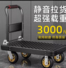 衣炫鋼板小推車(chē)拉貨手推車(chē)搬運車(chē)家用便攜平板車(chē)拖車(chē)可折疊拉車(chē)手拉車(chē) 黑色90*60-5寸TRP靜音輪【承重1650斤】 超厚鋼板承重看圖 曬單實(shí)拍圖