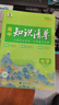【科目可選】2026知識清單高中新教材全國卷高考復習資料高一高二高三輔導書(shū)教輔工具書(shū)資料 共3科 數學(xué)+物理+化學(xué) 新教材版 曬單實(shí)拍圖