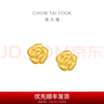 周大福 綻放絲絨玫瑰花滿(mǎn)天星黃金耳釘女足金實(shí)心(工費:320計價(jià))EOF1368 足金 約2.05g 曬單實(shí)拍圖