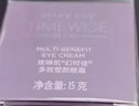 玫琳凱正品護膚幻時(shí)佳眼霜15ml拉緊致生日禮物 幻時(shí)佳眼霜15g 曬單實(shí)拍圖