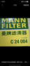 曼牌（MANNFILTER）空氣濾清器空氣濾芯C24084長(cháng)安UNI-V/CS75CS85/逸動(dòng)PLUS/歐尚X5X7 曬單實(shí)拍圖