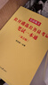 2026中公遴選教材 案例分析+300例 2本套 黨政機關(guān)公開(kāi)遴選公務(wù)員事業(yè)單位考試用書(shū) 山西河南云湖北貴州 可搭紀委北辰綜合基礎知識基礎1000題寫(xiě)作篇題庫筆試一本通考題大全遴選真題卷 曬單實(shí)拍圖