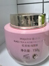 麥吉麗（Mageline）紅茶玫瑰面膜150g 補水保濕緊致抗皺 曬單實(shí)拍圖