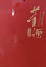 董酒 紅色經(jīng)典 董香型白酒 54度 500ml*2瓶 禮盒裝  曬單實(shí)拍圖