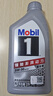 美孚（Mobil）極光銀美孚 先進(jìn)全合成汽機油5W-30SP級 1L 汽車(chē)保養新老包裝發(fā)貨 曬單實(shí)拍圖