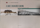 土建工程制圖習題集（第四版） 曬單實(shí)拍圖