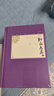 全本新注聊齋志異（全4冊 中國古典小說(shuō)藏本精裝插圖本）（羅剎海市促織聶小倩等經(jīng)典全收錄，原著(zhù)無(wú)刪減注釋詳盡）九年級上學(xué)生語(yǔ)文閱讀人民文學(xué)出版社 小說(shuō) 曬單實(shí)拍圖