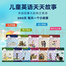 進(jìn)口英文原版繪本 one story a day 小學(xué)版12冊 365個(gè)天天故事閱讀英語(yǔ)讀物 小學(xué)教輔 曬單實(shí)拍圖