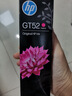 惠普（HP）GT52/53原裝青色墨水 適用hp tank310/410/5810/5820/418/411/419/518/519打印機 曬單實(shí)拍圖