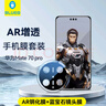 藍猩先生 適用華為Mate70pro/pro+手機膜套裝mate70pro/pro+增透降反射手機膜+藍寶石鏡頭膜 曬單實(shí)拍圖