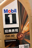 美孚（Mobil）金美孚先進(jìn)全合成汽機油小金美經(jīng)典表現 0W-40SP級4L汽車(chē)保養 曬單實(shí)拍圖