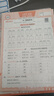 王朝霞2025少而精·活頁(yè)默寫(xiě)·人教版語(yǔ)文3年級上冊 曬單實(shí)拍圖
