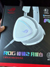 ROG棱鏡2頭戴式游戲耳機 無(wú)線(xiàn)三模連接 Speednova技術(shù)輕量化電競耳機環(huán)繞7.1音效 3.5mm 月耀白三角洲 曬單實(shí)拍圖