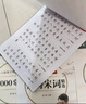 六品堂楷書練字帖臨摹全套成年楷書入門基礎(chǔ)訓(xùn)練練字神器成人男生女生字體漂亮控筆筆畫筆順鋼筆字帖 曬單實拍圖