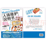 人體維護說(shuō)明書(shū)：爆笑科普常見(jiàn)頭疼腦熱、尷尬狀況和難言之隱，一網(wǎng)打盡全身敏感話(huà)題，羞于開(kāi)口問(wèn)題的都在這 曬單實(shí)拍圖