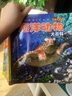 海洋動(dòng)物大百科全書(shū)注音版海洋世界動(dòng)物生物兒童書(shū)揭秘海底的秘密鯊魚(yú)繪本小學(xué)生科普書(shū)大探險一二年級課外書(shū) 曬單實(shí)拍圖