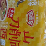 今麥郎非油炸方便面泡面速食拉面范山西刀削面 鹵香燉肉味五連包 曬單實(shí)拍圖