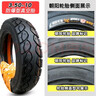 朝陽(yáng)輪胎3.50-10電動(dòng)踏板摩托車(chē)外胎350一寸14X3.5真空胎半熱熔15 3.50-10朝陽(yáng)6層旗艦真空胎H603 曬單實(shí)拍圖