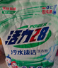 活力28冷水速潔洗衣粉10斤裝 5.018kg大袋批發(fā)家庭裝速溶深層潔凈亮白 曬單實(shí)拍圖