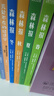 【全4冊】森林報春夏秋冬彩圖版全集三四五六年級閱讀課外書(shū)四年級下冊完整版故事書(shū)老師推薦經(jīng)典書(shū)目 曬單實(shí)拍圖