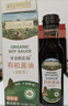 爺爺的農場(chǎng)四國有機醬油152ml兒童寶寶調味減鹽減鈉62%贈輔食食譜配料干凈 曬單實(shí)拍圖