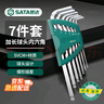 世達（SATA）09113 7件加長(cháng)球頭內六角扳手組套 內六方螺絲刀六棱扳手 曬單實(shí)拍圖