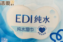 潔柔EDI純水濕巾80抽*6包大碼200*150八道凈化潔膚柔嬰兒濕紙巾無(wú)酒精 曬單實(shí)拍圖