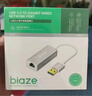 畢亞茲 USB3.0轉(zhuǎn)有線網(wǎng)口 千兆網(wǎng)卡 RJ45網(wǎng)線接口轉(zhuǎn)接頭 免驅(qū)動轉(zhuǎn)換器 筆記本電腦小米盒子外置網(wǎng)卡 曬單實拍圖