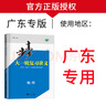 【正版授權】2026步步高大一輪復習講義語(yǔ)文數學(xué)英語(yǔ)物理化學(xué)生物基礎提優(yōu)版政治地理歷史通史版 人教版蘇教版湘教版北師大版譯林版外研版金榜苑高二高三高考一輪總復習教輔資料金榜苑正版 26物理-【廣東專(zhuān)用 曬單實(shí)拍圖