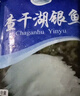 查干湖銀魚(yú)250g*2袋 新鮮冷凍國產(chǎn)淡水魚(yú)面條魚(yú)白飯魚(yú)源頭直發(fā)包郵 曬單實(shí)拍圖