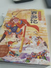 西游記兒童繪本注音版全套30冊 經(jīng)典原著(zhù)西游記連環(huán)畫(huà)幼兒美繪本全套一年級閱讀二年級必課外書(shū)3-6歲四大名著(zhù)讀故事書(shū)小學(xué)生版有聲伴讀西游記漫畫(huà)兒童節禮物 【共30冊】給孩子的西游記繪本 曬單實(shí)拍圖