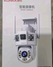 康佳監控器360度無(wú)死角帶夜視連接wifi家用無(wú)線(xiàn)監控攝像頭農村室外高清手機遠程全景旋轉戶(hù)外防水 曬單實(shí)拍圖
