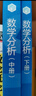 【101計劃核心教材數學(xué)領(lǐng)域】數學(xué)分析（上中下三冊） 楊家忠 梅加強 樓紅衛  數學(xué)101計劃之分析數學(xué) 大學(xué)數學(xué)分析教程 數學(xué)專(zhuān)業(yè)教材 高等教育出版社 全套3冊 曬單實(shí)拍圖