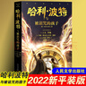 哈利波特與被詛咒的孩子 哈利波特系列8第八本 JK羅琳 新華書(shū)店兒童文學(xué)奇幻冒險小說(shuō)書(shū)籍 曬單實(shí)拍圖