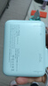 羽博充電寶3c認證可上飛機羽博10000毫安自帶線(xiàn)充電寶便攜沖電寶適用于iPhone17 蘋(píng)果小米手機快充迷你 淺藍色【單線(xiàn)款】TYPE-C 曬單實(shí)拍圖