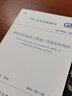 GB 50550-2010 建筑結(jié)構(gòu)加固工程施工質(zhì)量驗收規(guī)范 曬單實拍圖