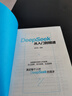 【DeepSeek從入門(mén)到精通】正版書(shū)零基礎輕松學(xué)會(huì )AI實(shí)戰使用教程工作學(xué)習搜索高效實(shí)用操作正版2025人工智能書(shū)籍掌握指導手冊完整版 DeepSeek從入門(mén)到精通 無(wú)規格 曬單實(shí)拍圖