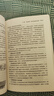 你的第一本金融學(xué) 公司企業(yè)家庭理財金融基礎入門(mén)書(shū) 人生入世社會(huì )生活啟迪個(gè)人理財金融經(jīng)濟管理應用工具書(shū) 曬單實(shí)拍圖