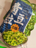 云山半青豆粒1kg 0脂肪0添加劑 新鮮豌豆粒 速凍鎖鮮 半加工蔬菜 曬單實(shí)拍圖