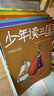 包郵 少年讀三國 （套裝8冊）第一輯+第二輯 【7-14歲】 錢(qián)兒爸（韓濤）等著(zhù) 中信出版社圖書(shū) 曬單實(shí)拍圖