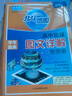 【當當 正版】北斗地圖 2025年適用高中地理圖文詳解地圖冊 新教材新高考適用 AR高考學(xué)生地理圖冊 北斗地圖 高中地理圖文詳解地圖冊 曬單實(shí)拍圖