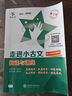 走進(jìn)小古文 閱讀與訓練 供小學(xué)生使用 第2版 大字版 全國版 交大之星 曬單實(shí)拍圖