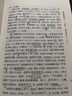 讀史方輿紀要（全10冊）精裝 中華書(shū)局中華國學(xué)文庫 簡(jiǎn)體橫排標點(diǎn)版 曬單實(shí)拍圖