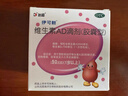 伊可新維生素ad軟膠囊1歲以上成人 補充維生素A維生素D VA280ug 40粒 曬單實(shí)拍圖