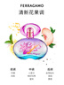 菲拉格慕（Ferragamo）夢(mèng)中彩虹女士淡香水100ml 清新花果調 持久留香 節日禮物 曬單實(shí)拍圖